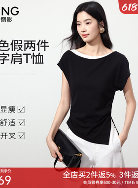 衣香丽影黑色假两件收腰T恤女2026年夏装新款一字领撞色短袖上衣