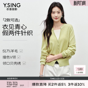 气质减龄收腰50羊毛上衣 新款 衣香丽影绿色假两件针织衫 女2026春装