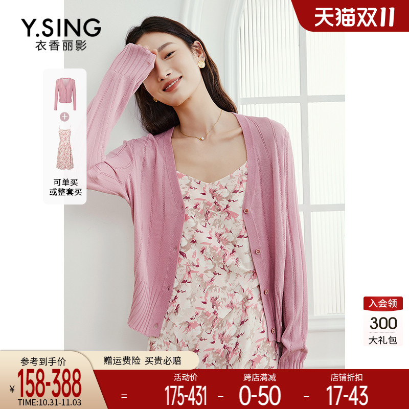 粉色仿亚麻针织开衫女衣香丽影2023年夏季新款温柔系防晒薄款上衣