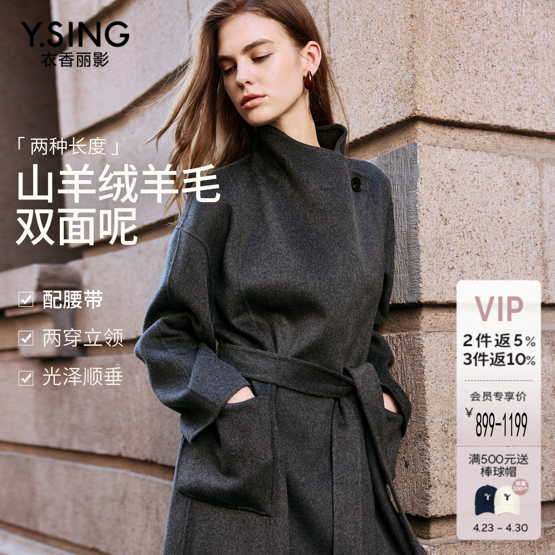 衣香丽影灰色羊毛大衣女中长款2025冬装新款轻奢羊绒双面呢子外套