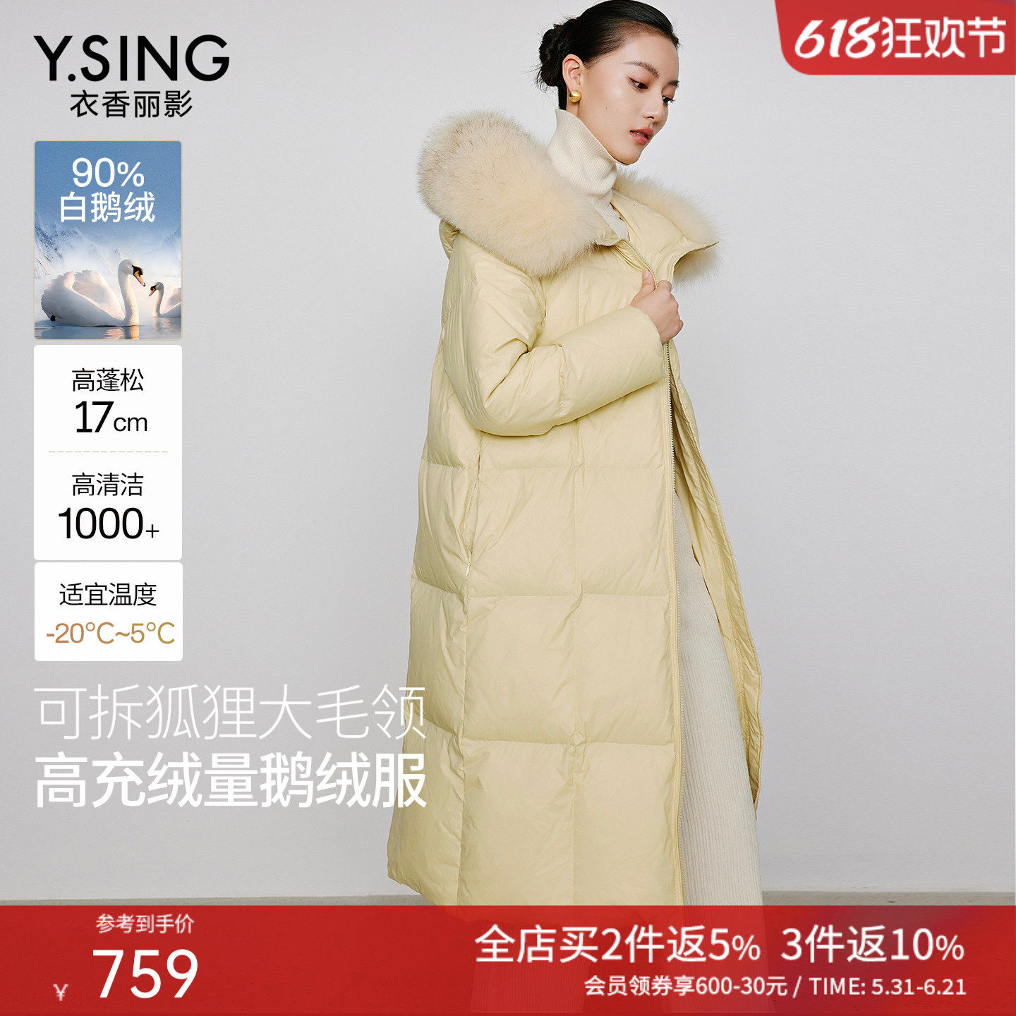 衣香丽影狐狸毛领90鹅绒羽绒服女中长款2025冬季新款黄色保暖外套