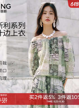 衣香丽影绿色碎花荷叶边上衣女2026夏装新款宽松一字肩度假风小衫