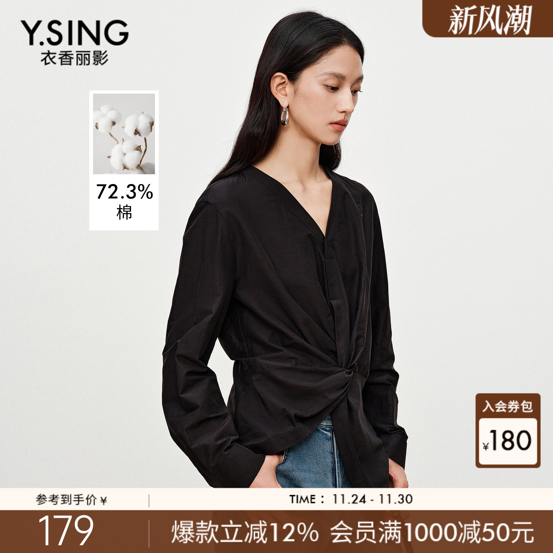 衣香丽影设计感扭结V领衬衫女士2025年秋装新款时尚气质黑色上衣