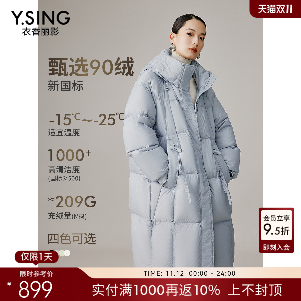 衣香丽影高领连帽羽绒服女