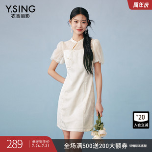 衣香麗影白色新中式 國風立領(lǐng)裙子 新款 蕾絲拼接連衣裙女2025年夏裝