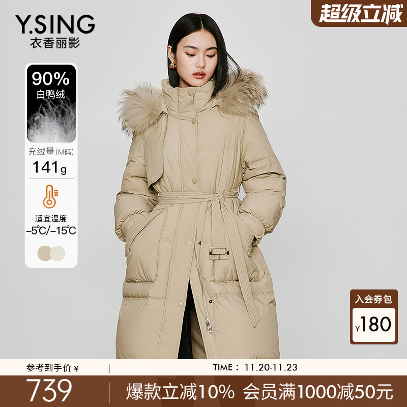 大毛领连帽羽绒服中长款衣香丽影