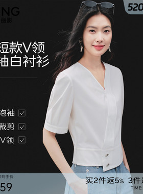 衣香丽影白色V领短袖衬衫女士2026年夏装新款泡泡袖小衫法式上衣