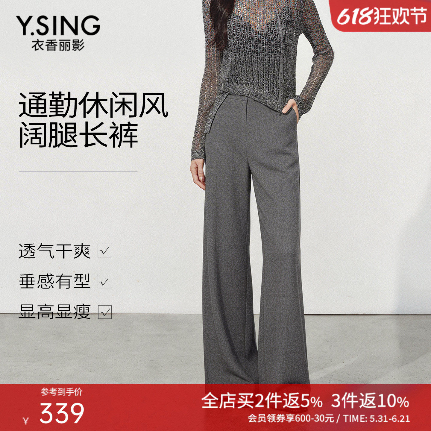 【商场同款】衣香丽影灰色西装裤休闲裤女2026夏装新款150686124