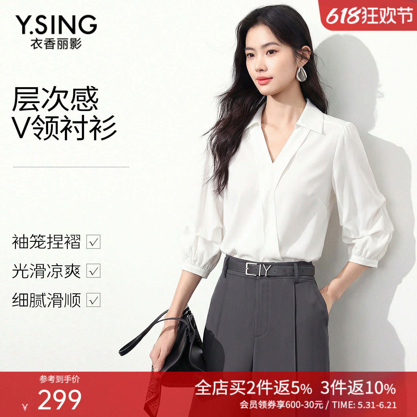衣香丽影白色复古感V领衬衫女2026年夏装新款轻奢减龄不对称上衣