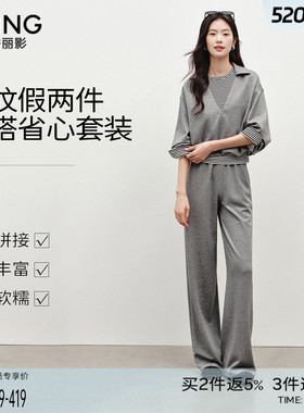衣香丽影灰色条纹拼接套装女2026年春装新款假两件卫衣卫裤两件套