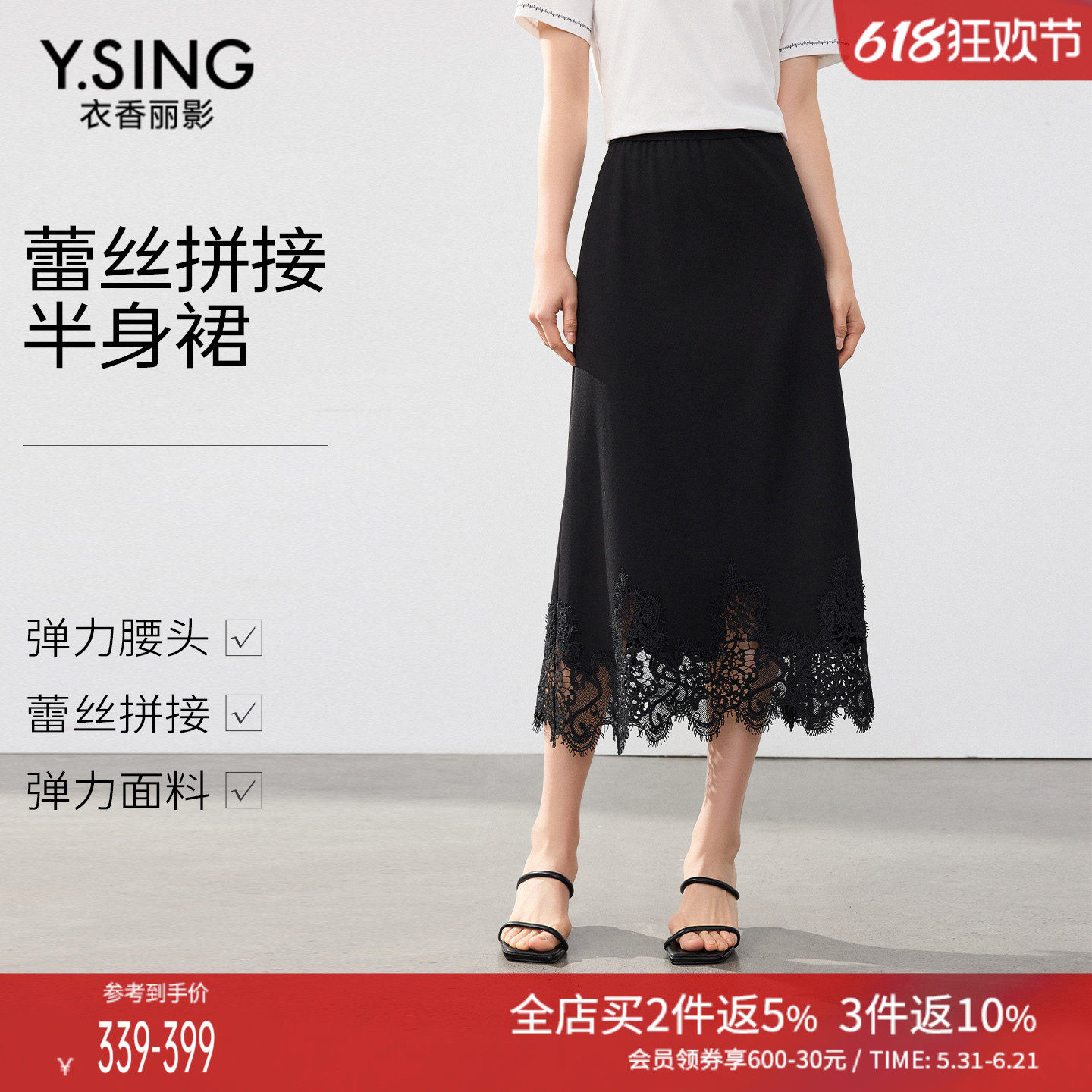 衣香丽影黑色蕾丝拼接半身裙女2026夏装新款法式优雅宽松中长裙子