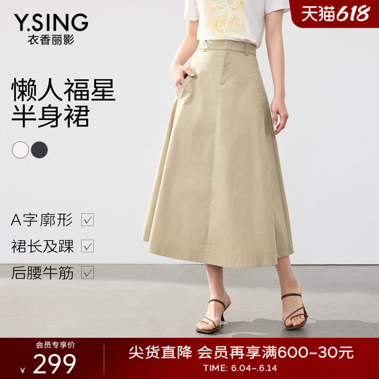 衣香丽影宽松懒人半身裙女2026年夏装新款松紧腰修身休闲中长裙子