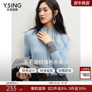 亲肤柔软打底上衣 新款 衣香丽影撞色半高领羊毛针织衫 女2025年冬装