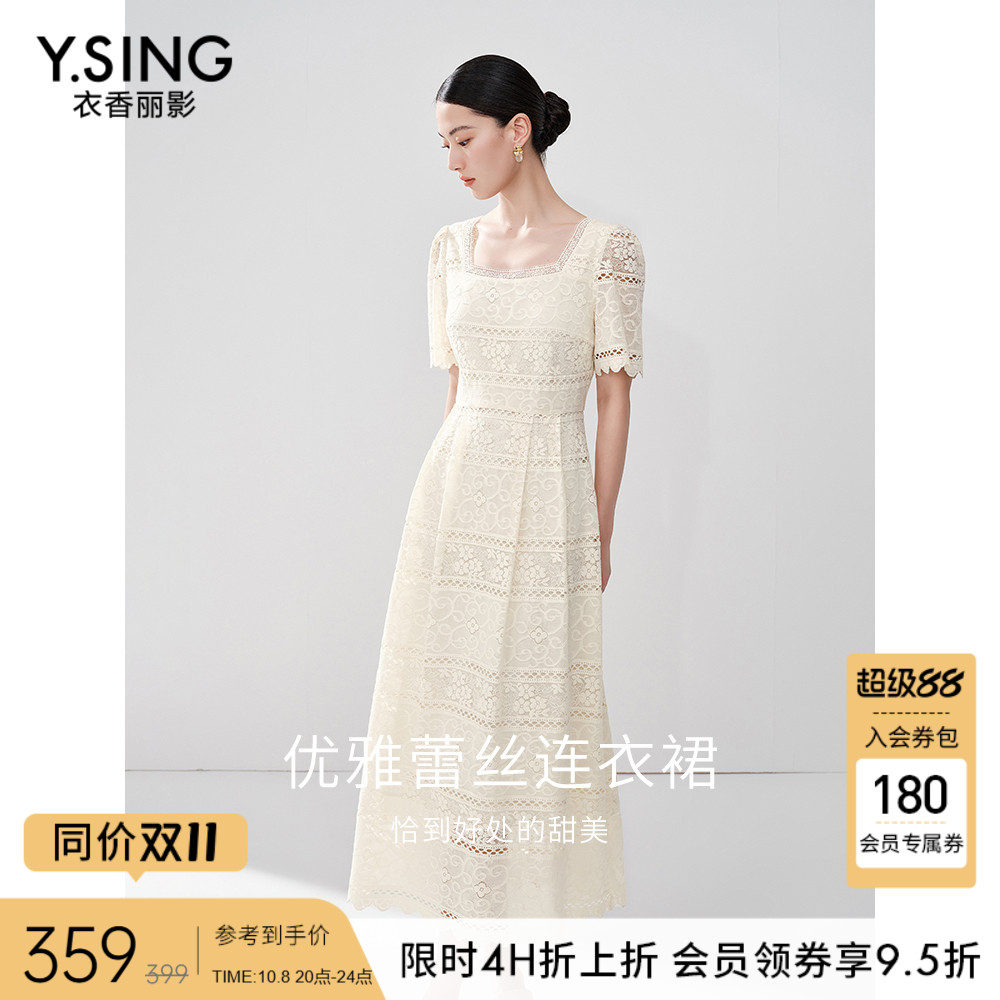 衣香丽影方领蕾丝连衣裙