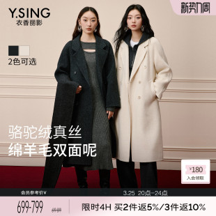 长款 真丝羊毛大衣女衣香丽影2025年冬新款 双面呢子外套 骆驼绒