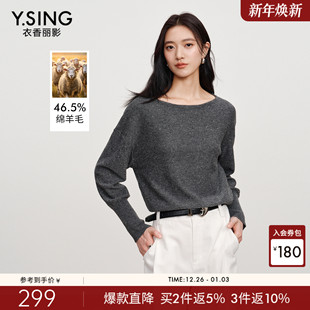 高端珠片纱羊毛上衣 新款 衣香丽影灰色一字领针织衫 女2025早秋冬装