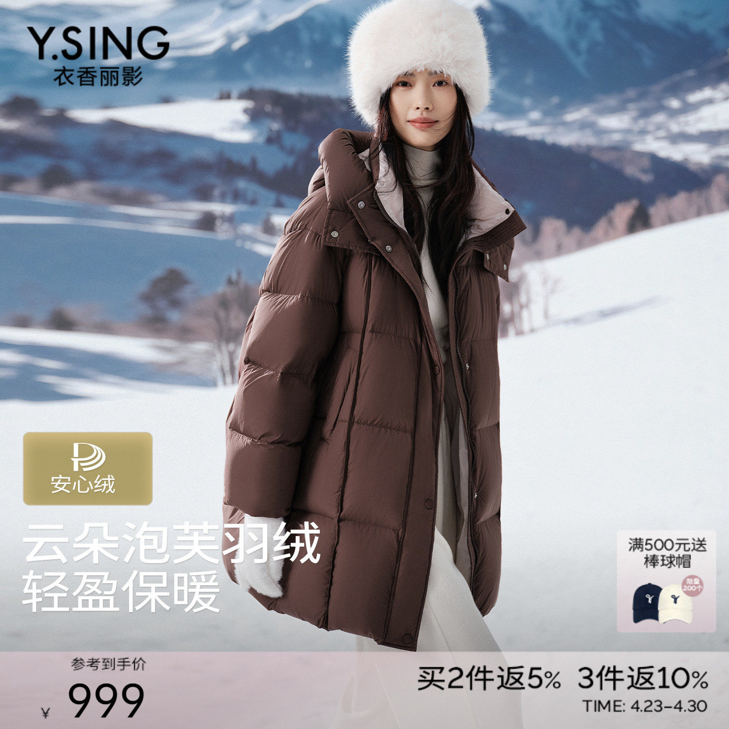 衣香丽影90绒连帽羽绒服女中长款2025冬装新款云朵泡芙感保暖外套