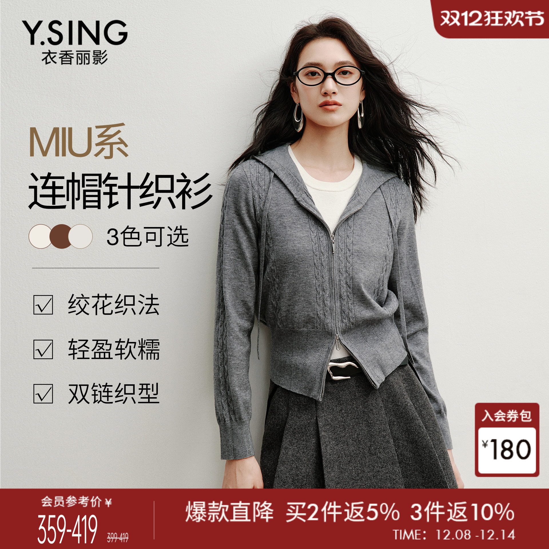 衣香丽影双拉链连帽针织开衫女