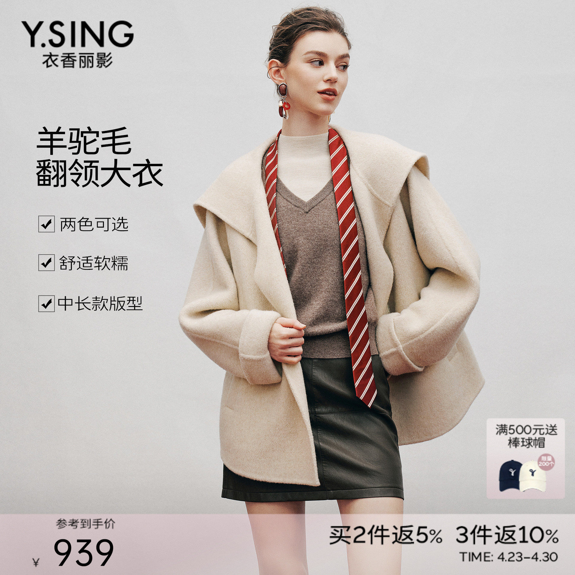 衣香丽影海军领羊驼毛大衣女中长款2025冬装新款氛围感双面呢外套