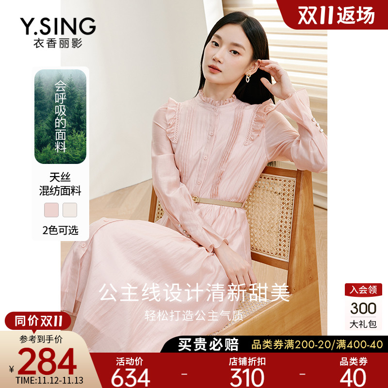 粉色莱赛尔荷叶边连衣裙女衣香丽影2023秋季新款浪漫花苞袖裙子