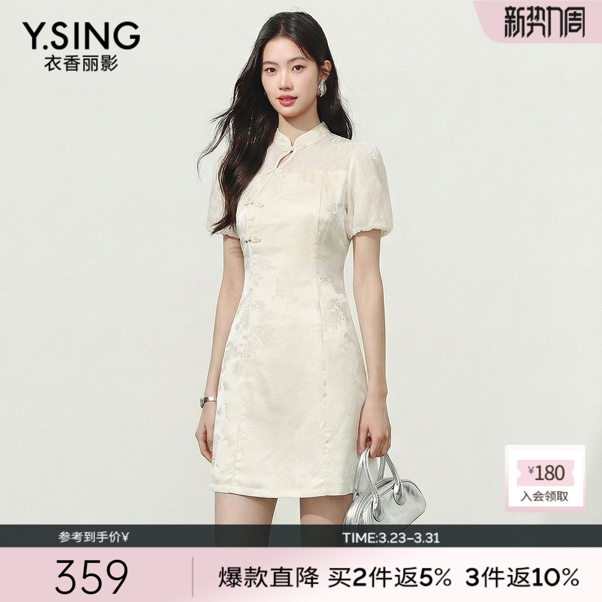 衣香丽影白色新中式蕾丝拼接连衣裙女2025年夏装新款国风立领裙子