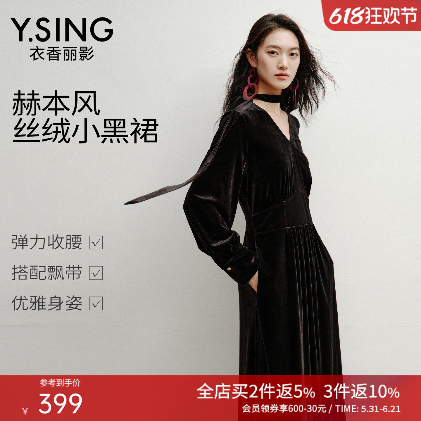 衣香丽影黑色飘带丝绒连衣裙女2025年冬装新款法式赫本风小黑裙子