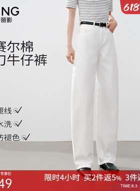 衣香丽影白色牛仔裤女夏2026新款弯刀宽松长裤醋酸莱赛尔垂感裤子