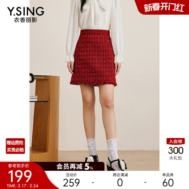 红色小香风半身裙女2024年春季新款气质流行显瘦包臀裙短裙子新年