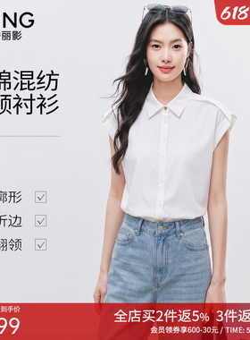 衣香丽影白色简约无袖衬衫女2026夏装新款遮肉小飞袖复古翻领上衣