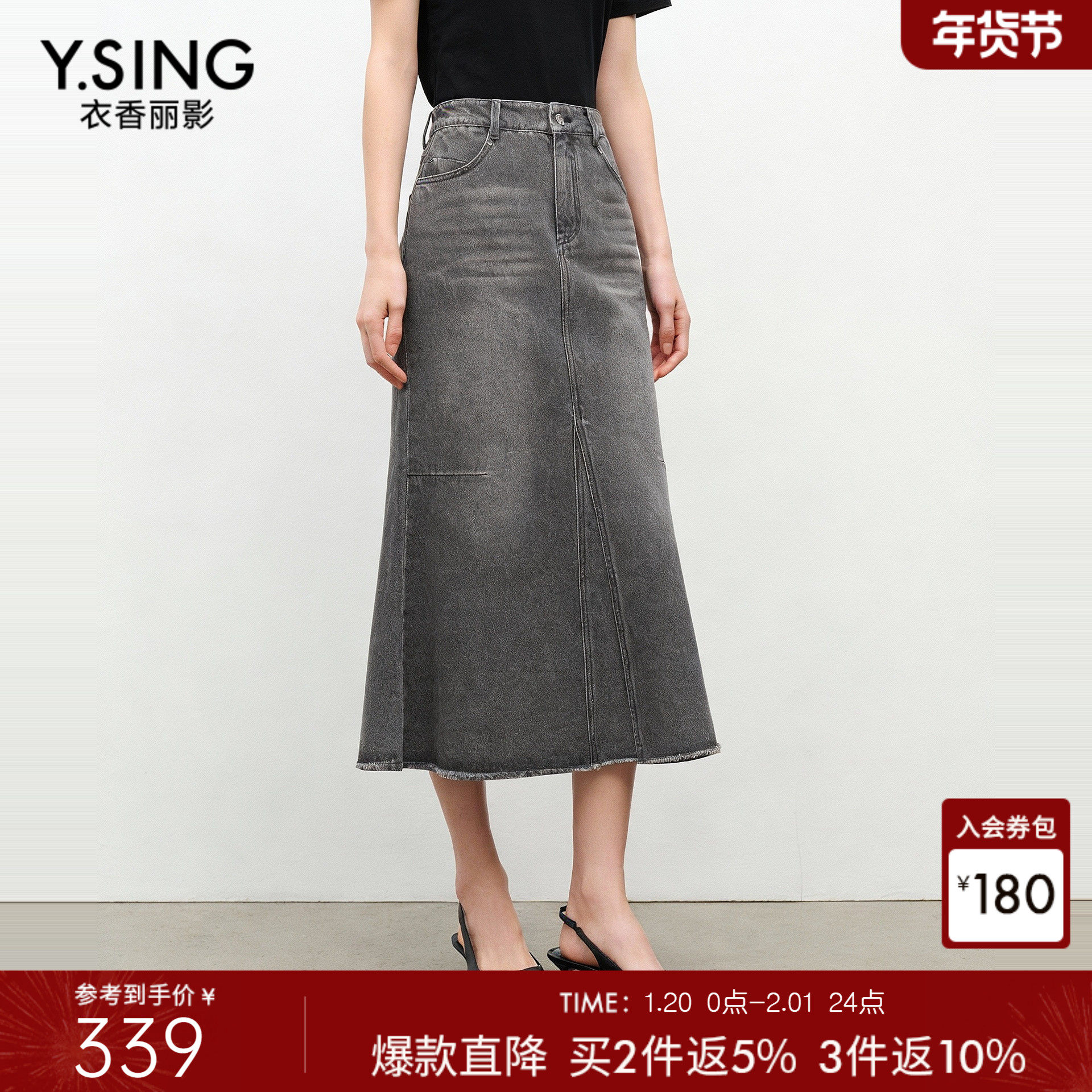 衣香丽影100%棉灰色牛仔半身裙女2026年春装新款高腰显瘦鱼尾裙子,女装/女士精品,半身裙,淘宝优惠券,粉丝福利购,淘宝优惠卷