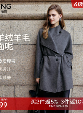 衣香丽影灰色立领羊毛大衣女2025年冬装新款高端羊绒双面呢子外套