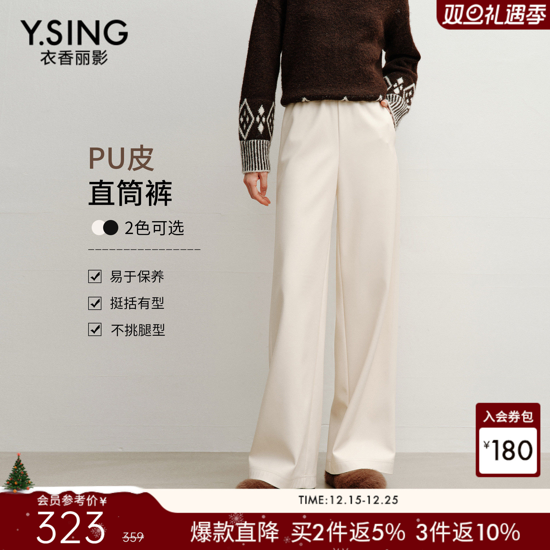 衣香丽影米白色PU皮裤阔腿休闲裤