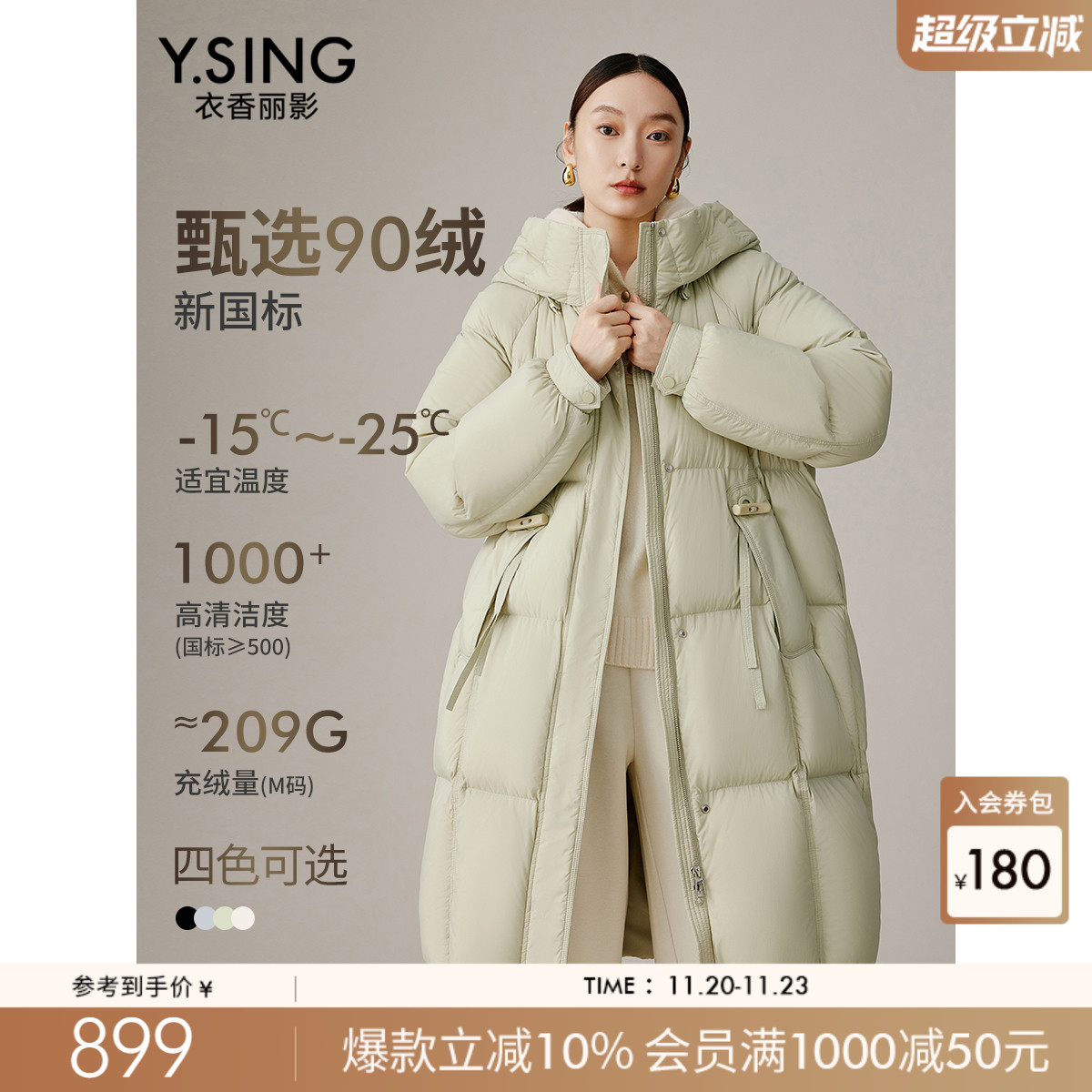 衣香丽影高领连帽羽绒服女