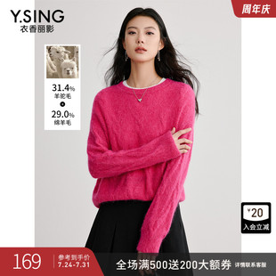 衣香丽影羊驼毛玫红毛针织衫 慵懒风软糯毛衣上衣 女2025年秋装 新款