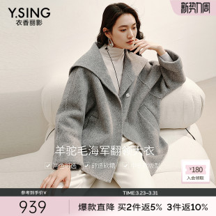 双面呢子外套 新款 衣香丽影灰色海军领羊驼毛大衣女中长款 2025冬装