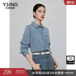 衣香丽影蓝色牛仔衬衫 流行气质港风上衣 女高级感2025今年秋装 新款