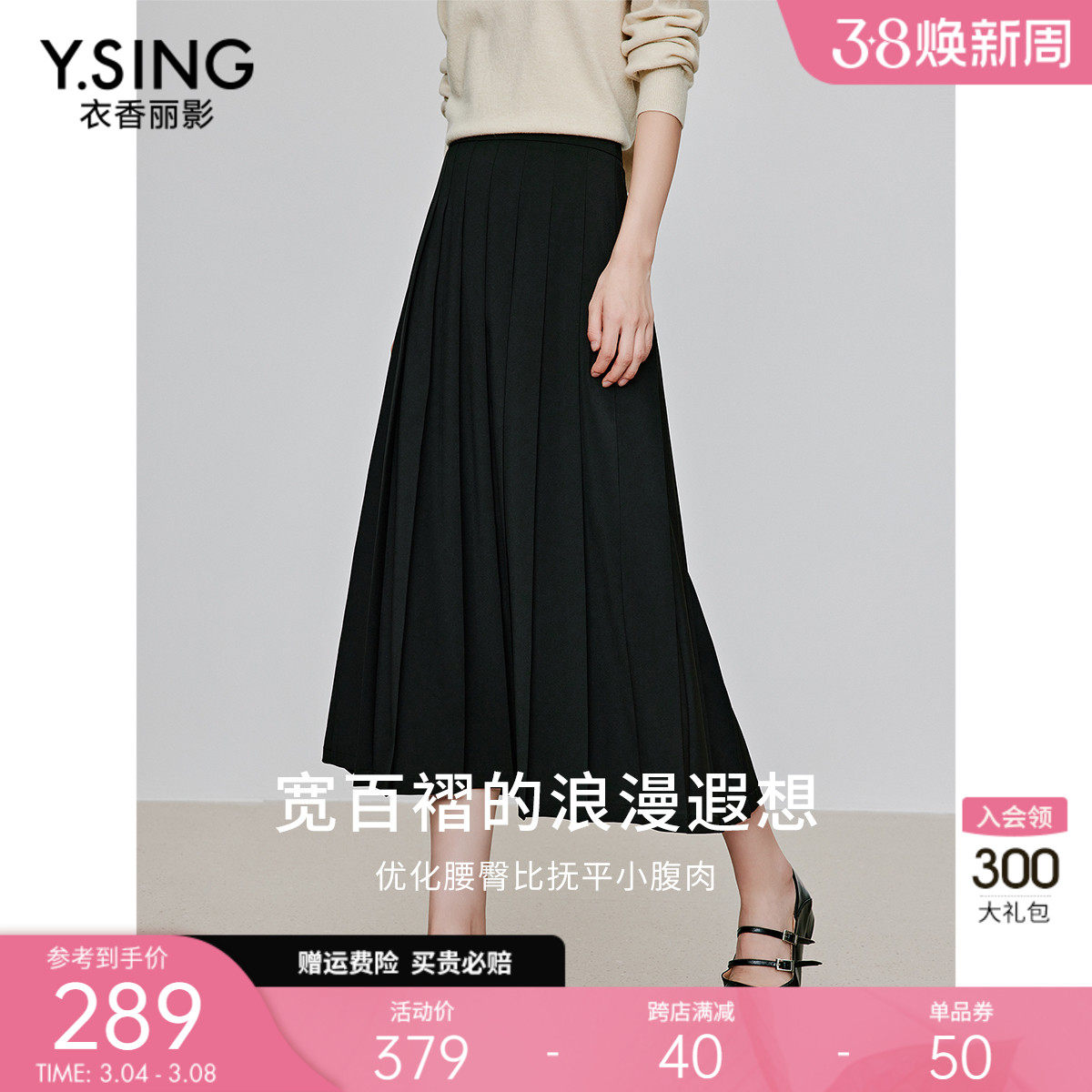 黑色高级感宽百褶裙半身裙女衣香丽影2024年春季新款流行中长裙子