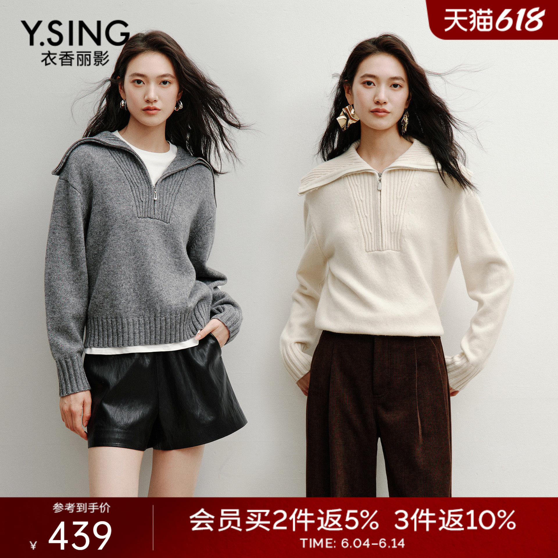 衣香丽影半拉链大翻领针织衫女2025年冬装新款慵懒风穿搭羊毛毛衣