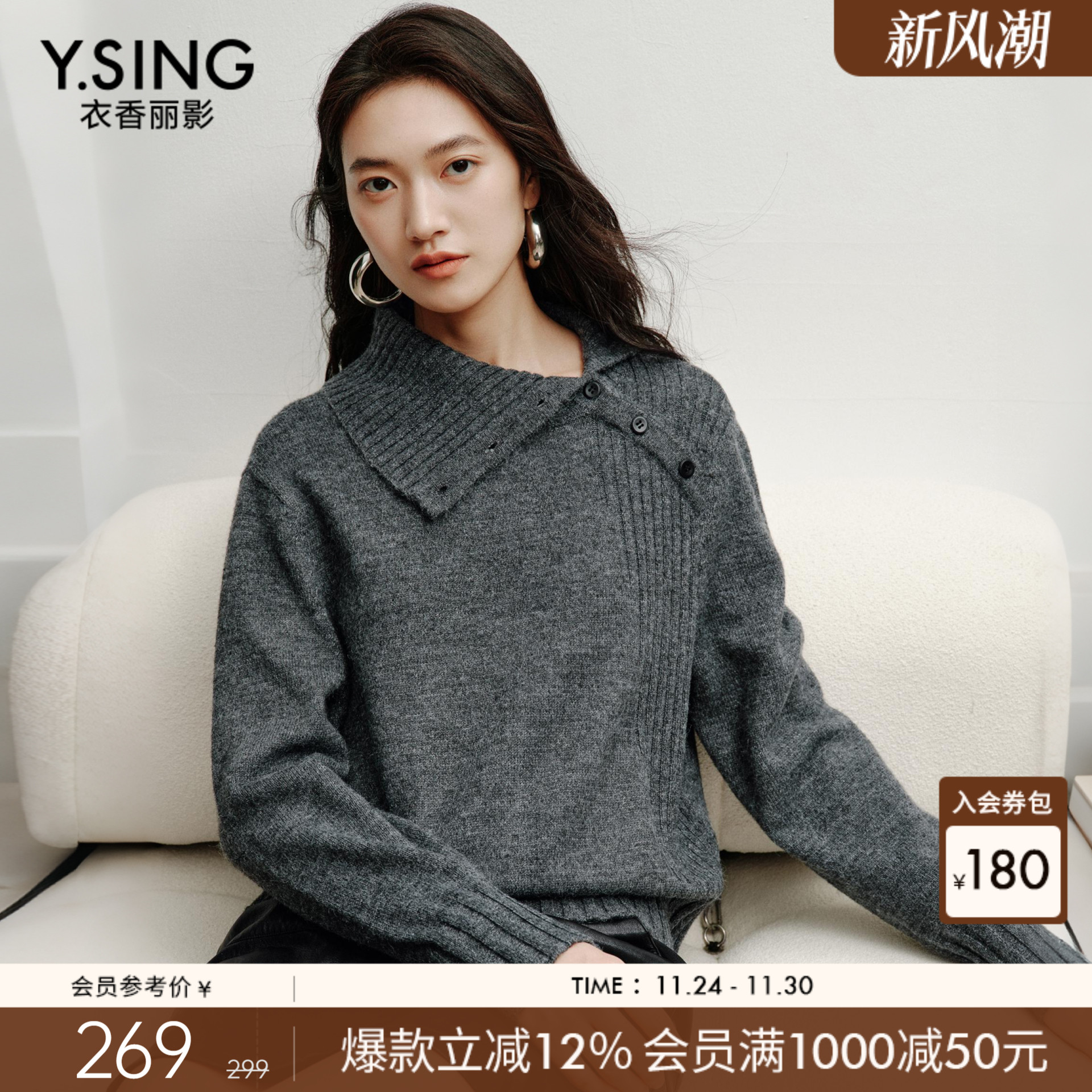 衣香丽影灰色高领针织衫女