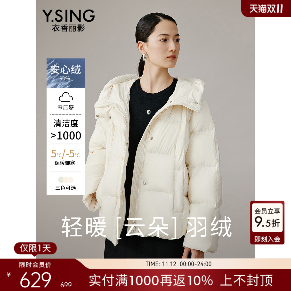 【0压感】云朵泡芙羽绒服女