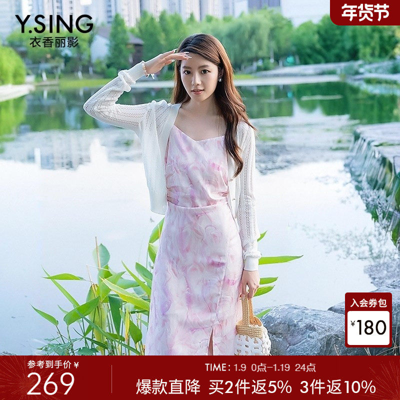 衣香丽影粉色晕染吊带连衣裙女2025夏装新款帕斯蒂尔风度假沙滩裙,女装/女士精品,连衣裙,淘宝优惠券,粉丝福利购,淘宝优惠卷