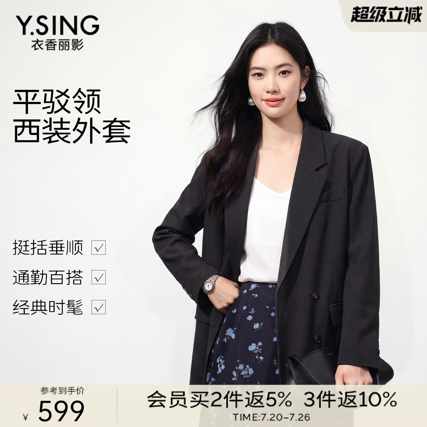 衣香丽影黑色休闲西装外套女2026春装新款气质名媛西服150211907