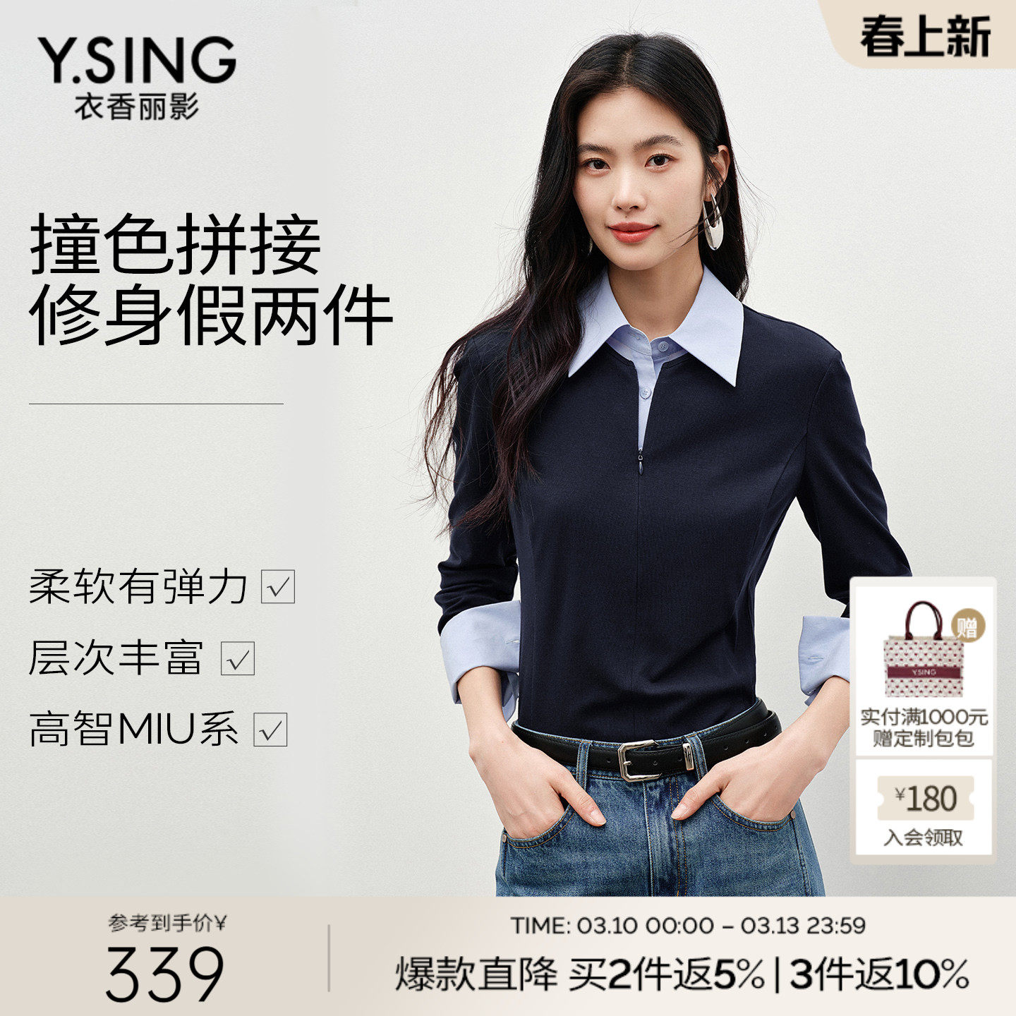 衣香丽影假两件针织衫女2026春衬衫翻领上衣miu系叠穿打底长袖T恤