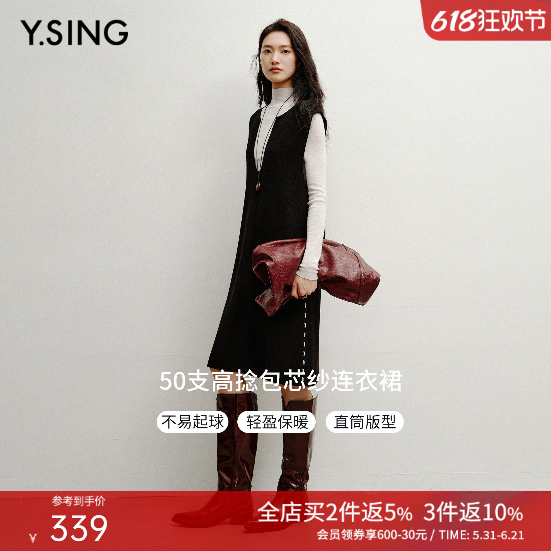 衣香丽影黑色无袖针织连衣裙女2025冬装新款设计感大V领直筒裙子