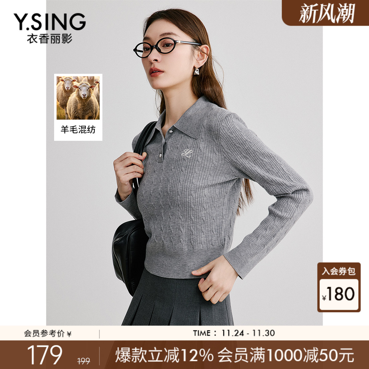 衣香丽影灰色翻领针织衫女