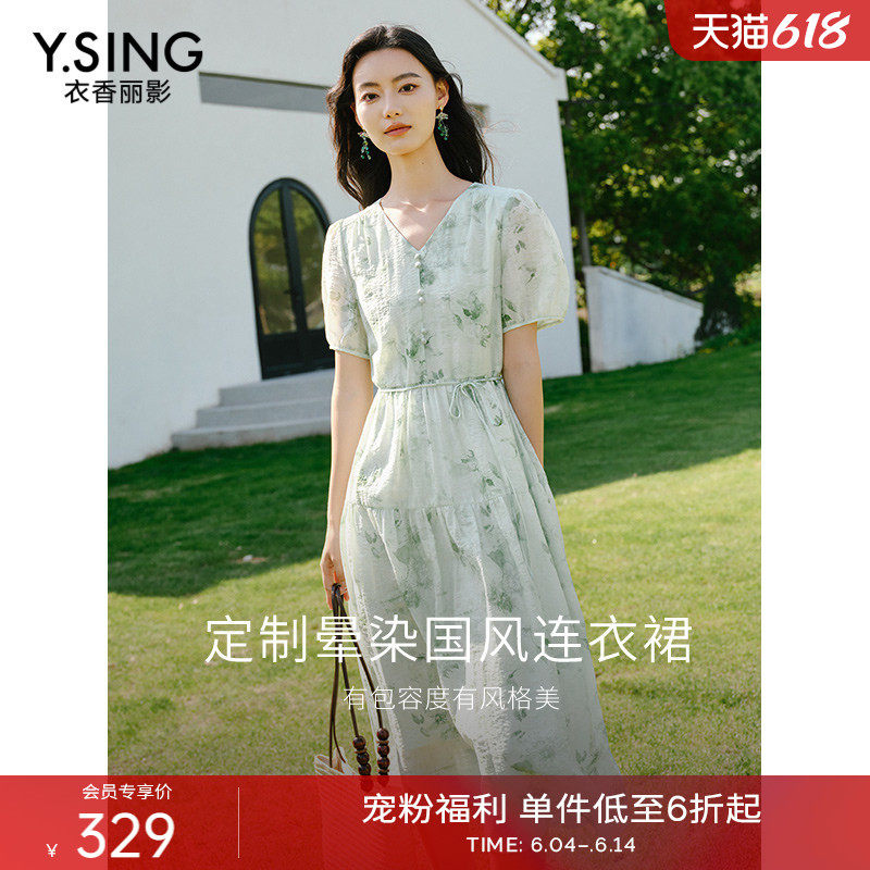 衣香丽影绿色碎花连衣裙女2026夏季新款晕染国风海边度假沙滩裙子