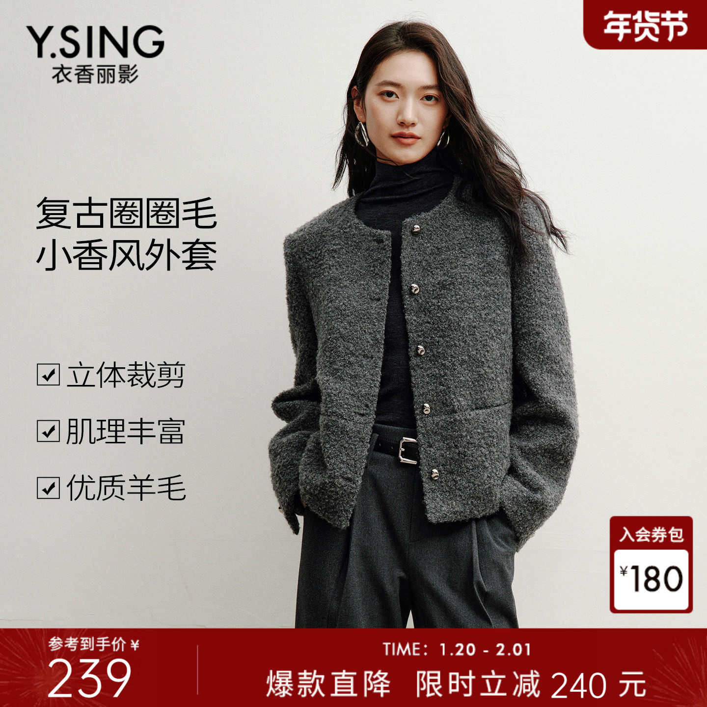 衣香丽影灰色颗粒绒皮草短外套女2025冬装新款格雷系圈圈毛呢大衣,女装/女士精品,短外套,淘宝优惠券,粉丝福利购,淘宝优惠卷