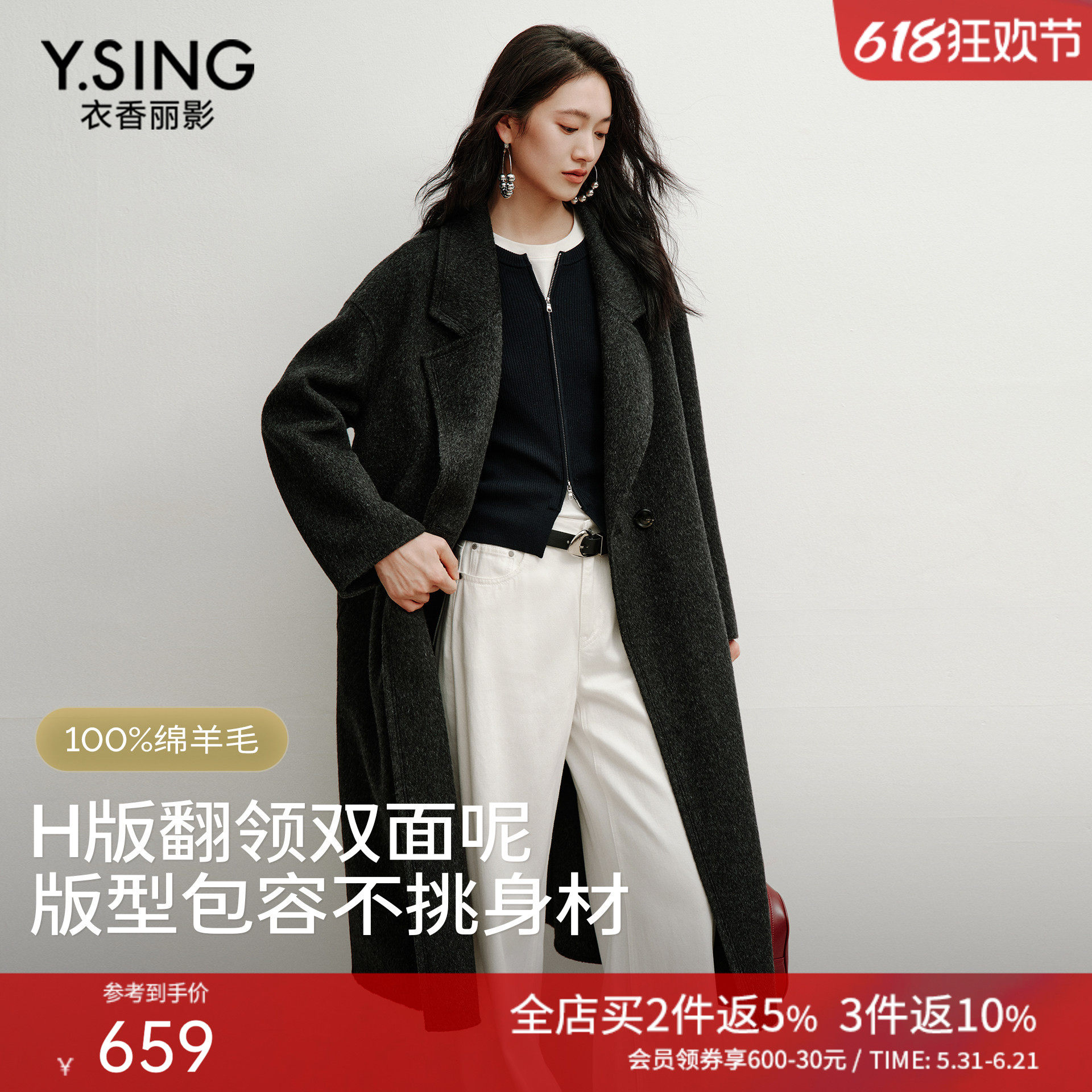 衣香丽影灰色100%全羊毛大衣女2025冬装新款中长款翻领双面呢外套