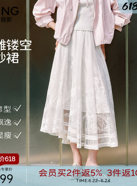 衣香丽影白色镂空蕾丝网纱半身裙女2026年夏装新款宽松中长伞裙子