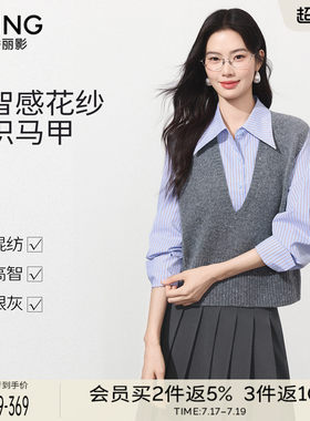 衣香丽影2026春羊毛针织马甲女